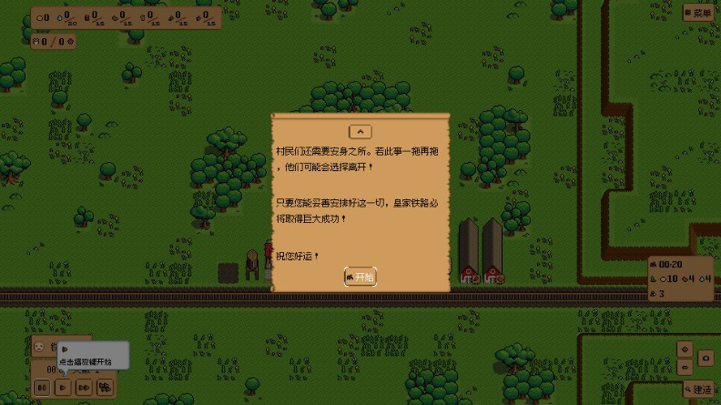 鋼鐵之村(Iron Village)