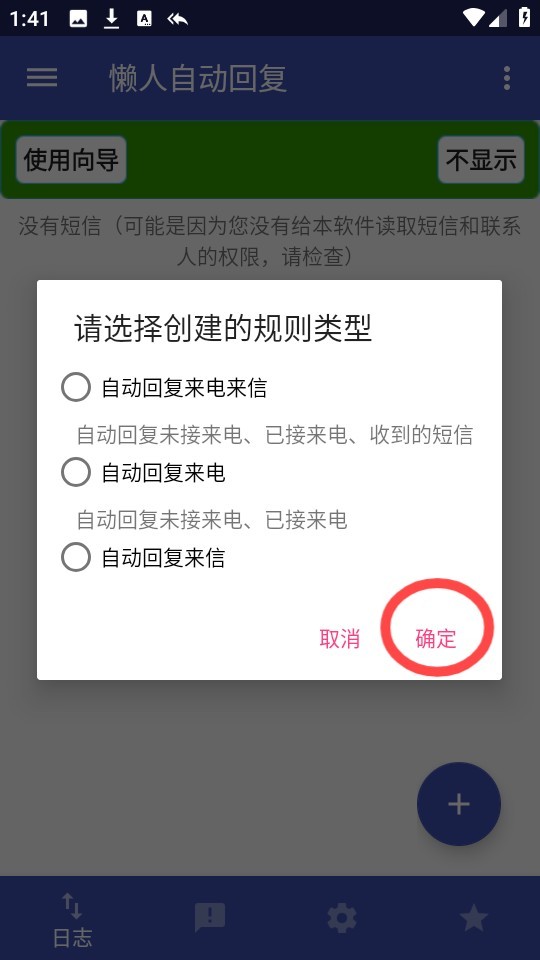 懶人自動回復免激活版