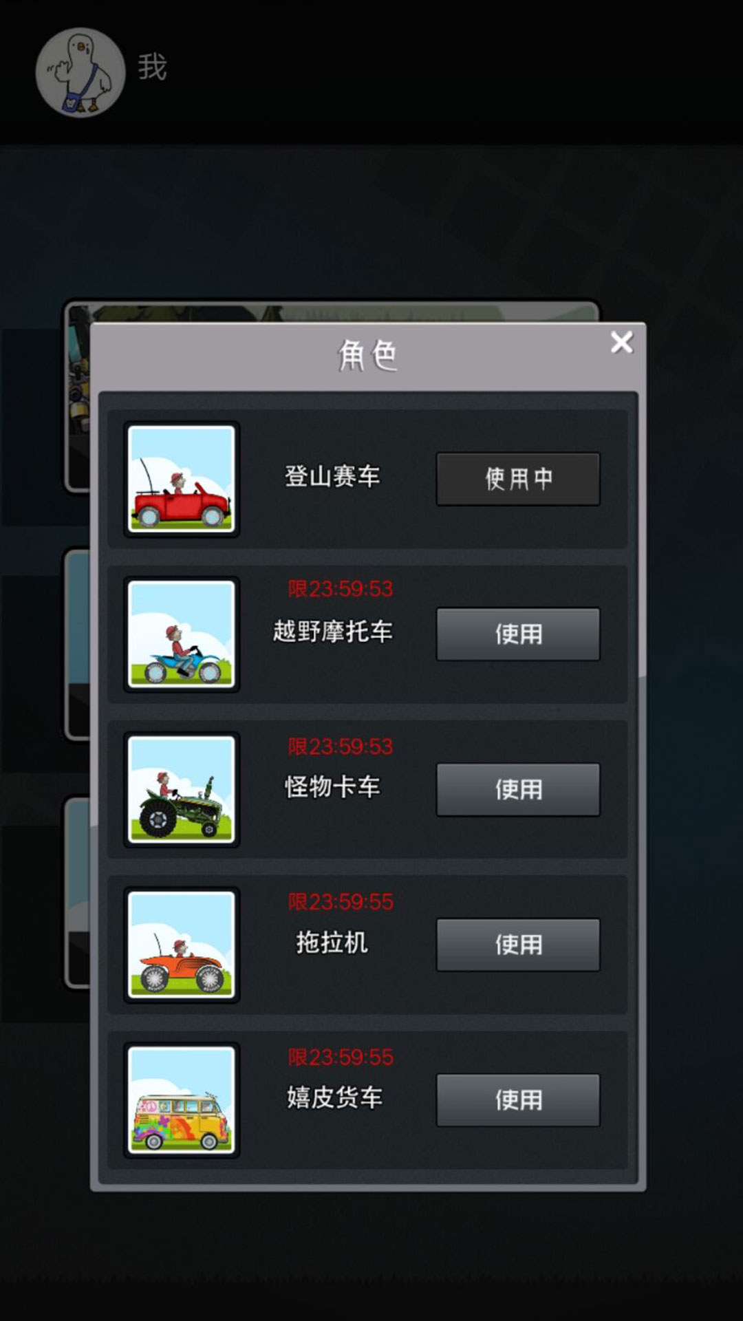 賽車勇者升級對決