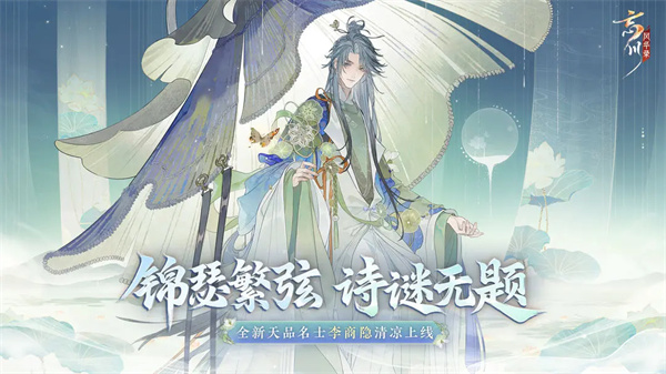 忘川風華錄手游2026版本