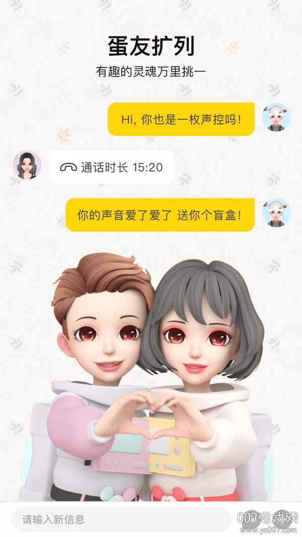 秀蛋紅包版