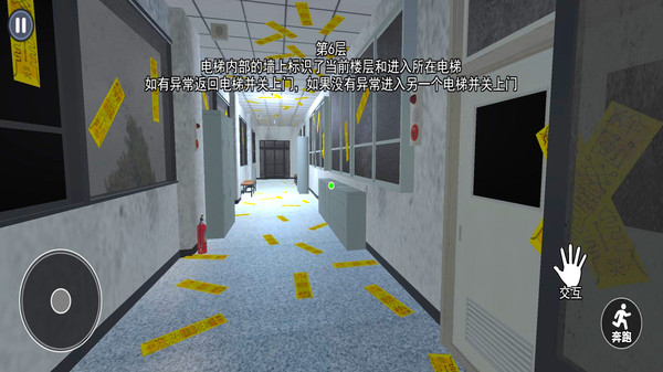 恐怖高中校園模擬