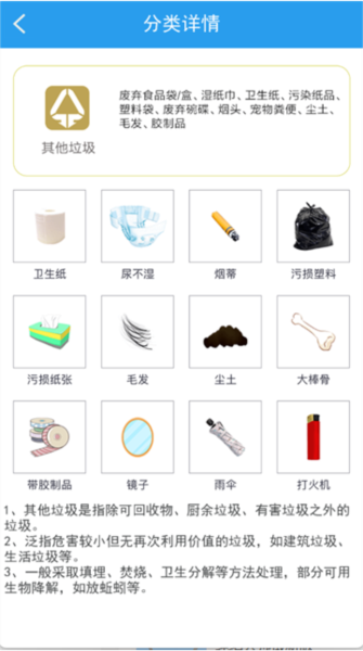 垃圾分類闖關游戲 垃圾分類闖關7