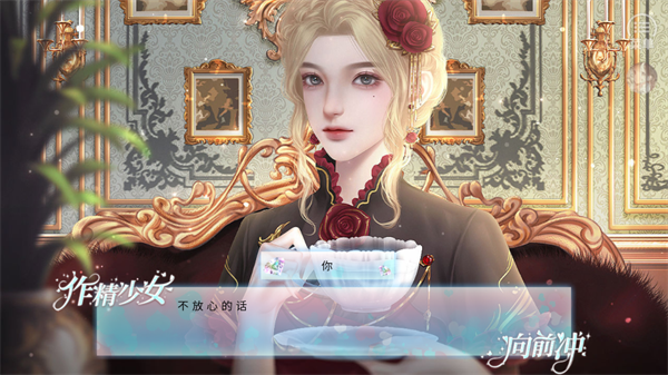 戀綜作精少女向前沖橙光游戲破解版
