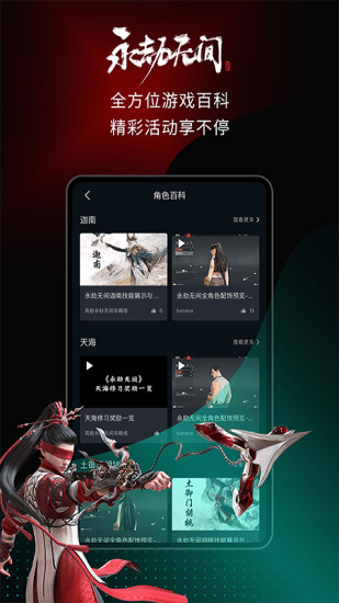 高能時刻app原神