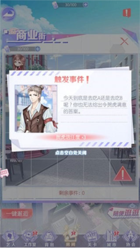 如何獲得經紀人配圖3