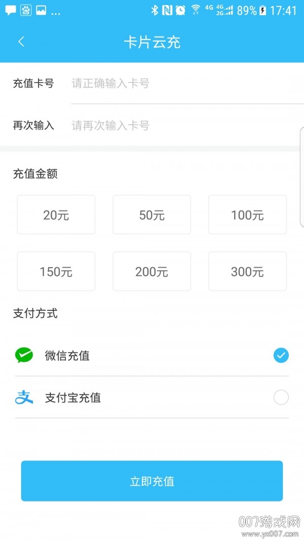彝州通公交智能助手 彝州通公交智能助手