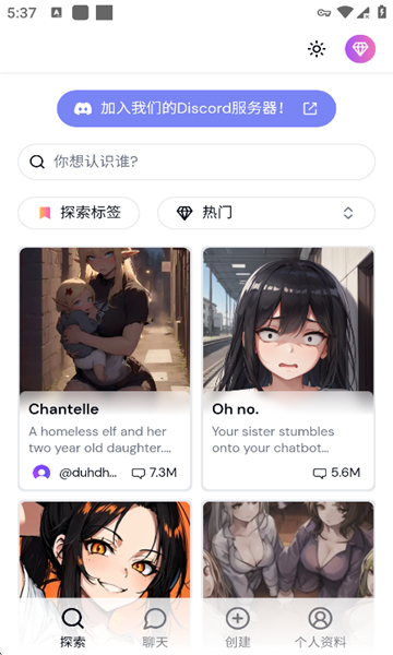 sakuraai聊天