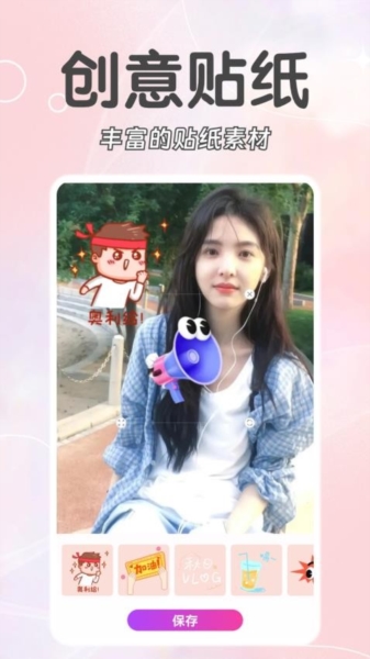 福滿相機app