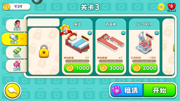 新手指南配圖7