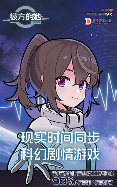 彼方的她手機端