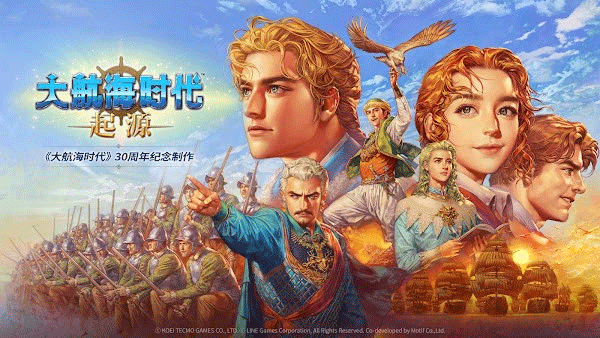 大航海時代起源國際服安卓客戶端