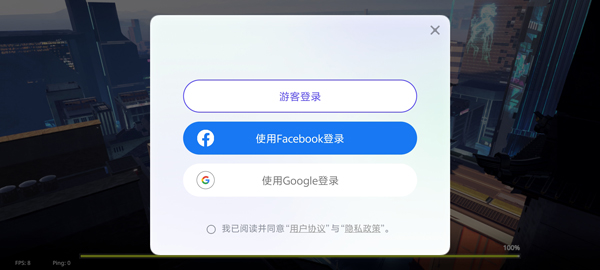 怎么注冊登錄配圖1