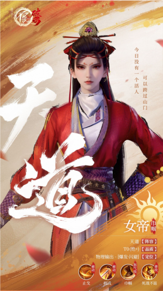 俠客介紹配圖6