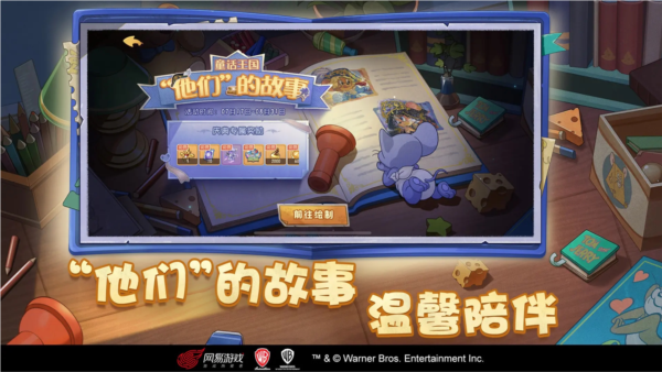 貓和老鼠果盤版手游