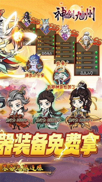 神創九州0.05折