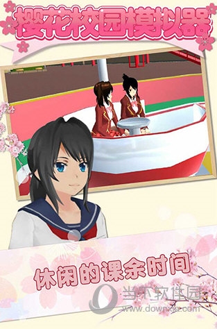 櫻花校園英文版