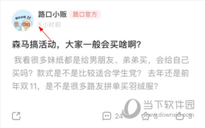 路口APP關注別人