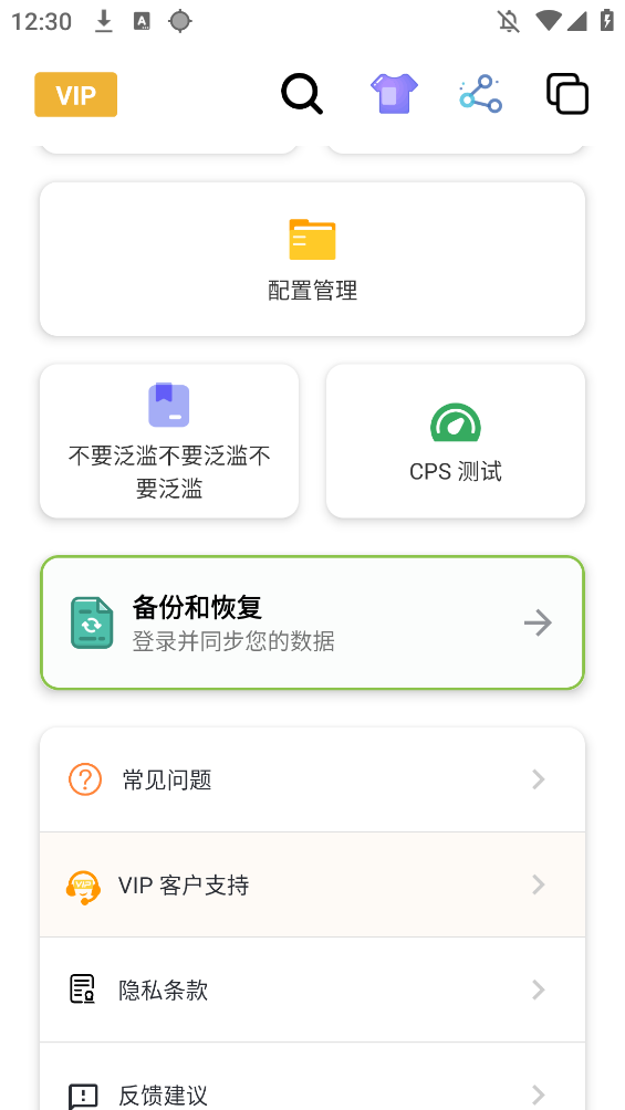小宇連點器
