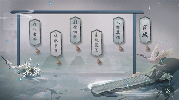 游戲攻略截圖2