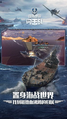 戰艦世界閃擊戰無限經驗版