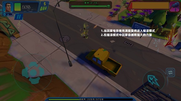 游戲攻略配圖3
