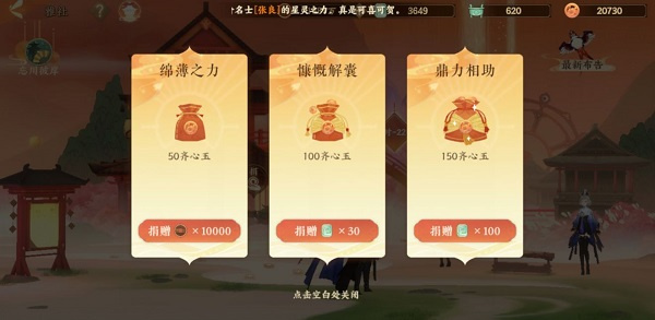 雅舍玩法介紹配圖5