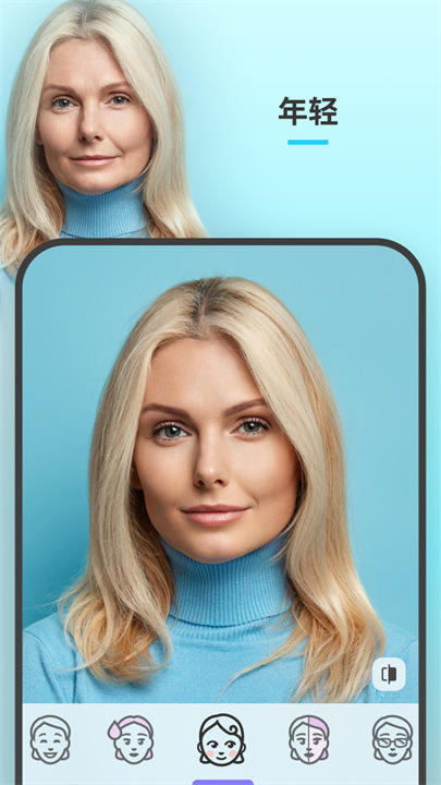 FaceApp中文版