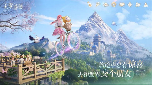 無限暖暖破解版