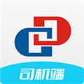 宏達運司機端App