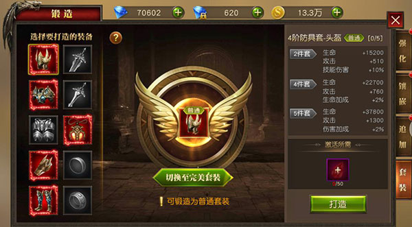 裝備攻略配圖3