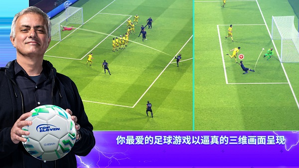 topEleven官方中文版