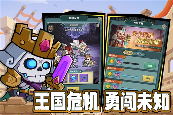 騎士與大龍游戲宣傳圖