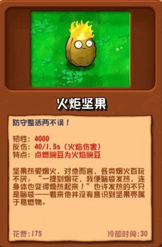 僵尸植物/僵尸圖鑒配圖2