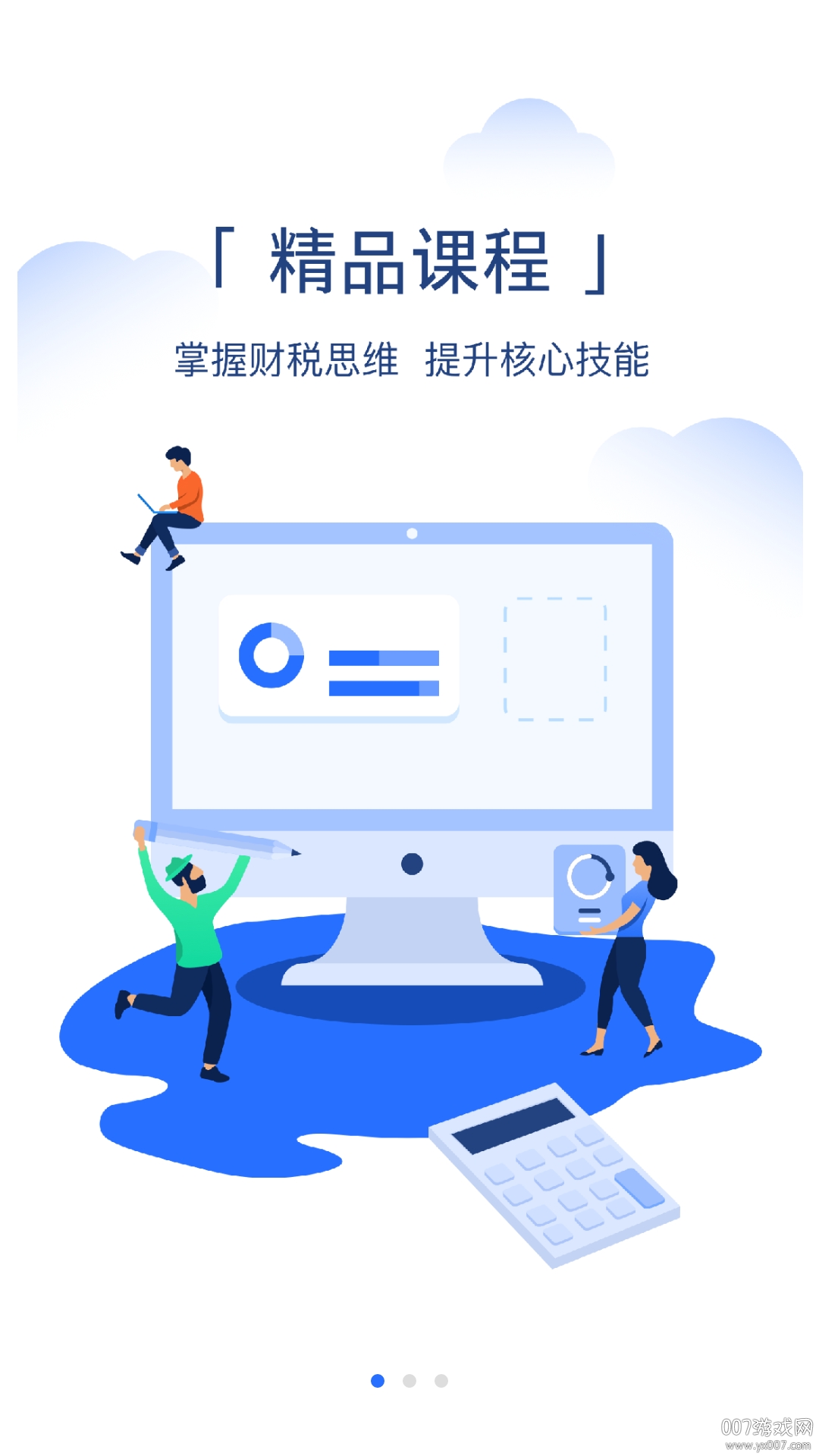 點滴云課堂學習版