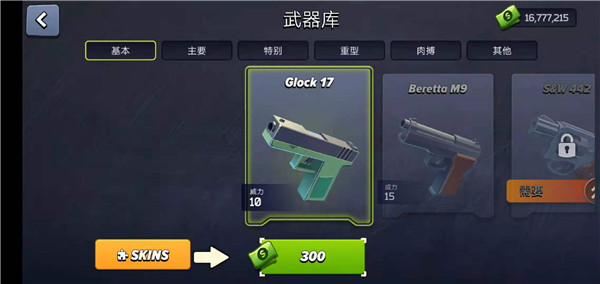 游戲攻略截圖7