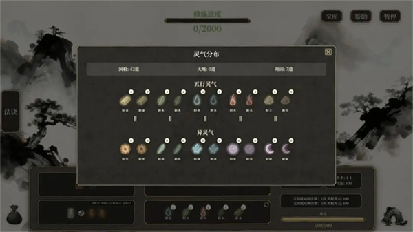 我獨自飛升成仙游戲最新版