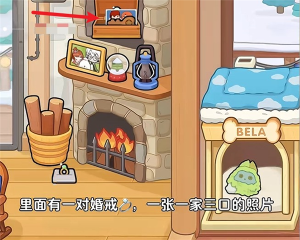 隱藏彩蛋配圖7