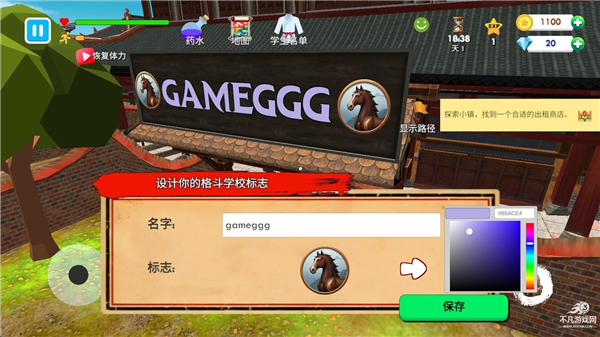 游戲攻略配圖3