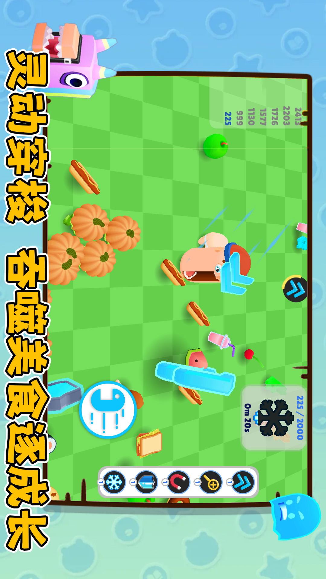 貪吃蛇愛躲避