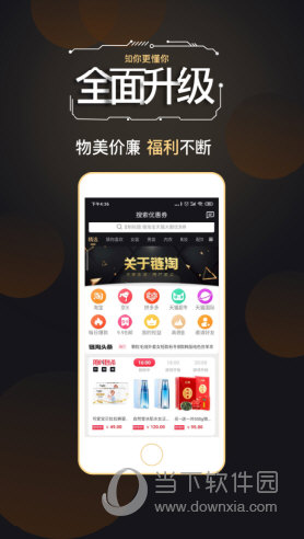 鏈淘惠商城app