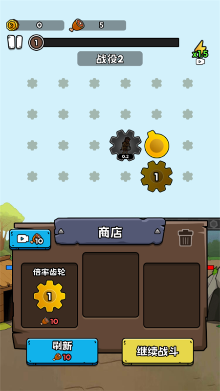 游戲攻略截圖3