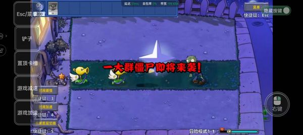 植物大戰僵尸星座版1.4