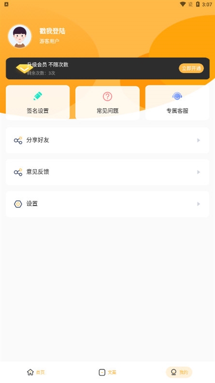 軟件特色配圖1