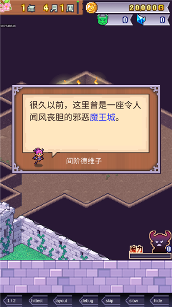 游戲怎么玩配圖4