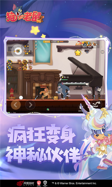 貓和老鼠無限金幣版