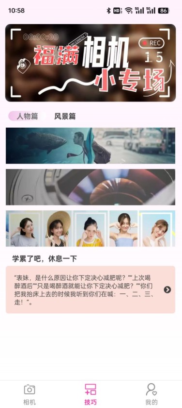 福滿相機官方下載app