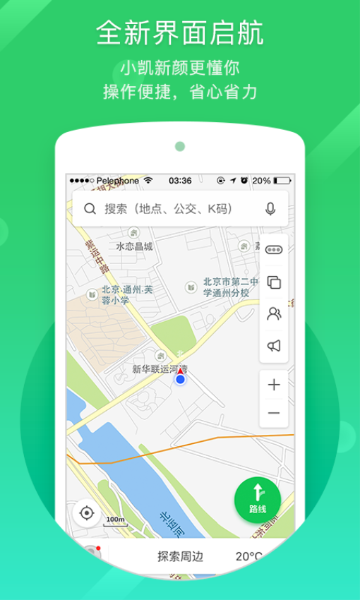 凱立德導航地圖普清版