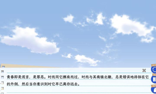 春物續移植版手機版