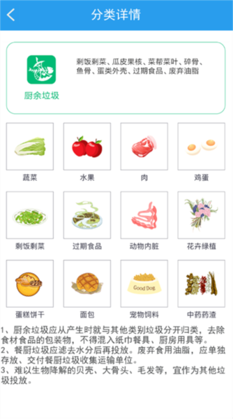 垃圾分類闖關游戲 垃圾分類闖關6